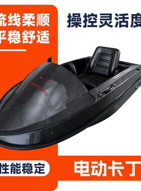 电动丁船厂家 水上运动户速45425外小型摩托 多功能竞漂艇移娱乐