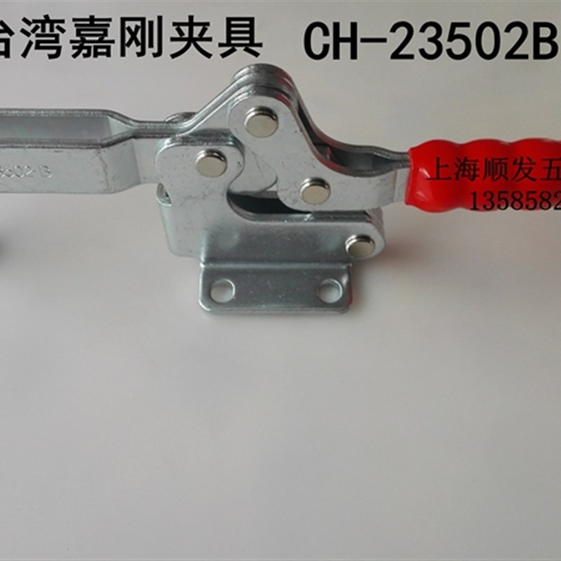 台湾嘉刚CH-23502B快速夹具 快速夹钳 水平O式固定夹 木工夹 治具