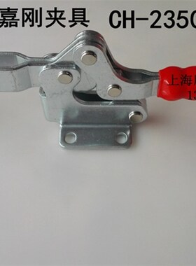 台湾嘉刚CH-23502B快速夹具 快速夹钳 水平O式固定夹 木工夹 治具