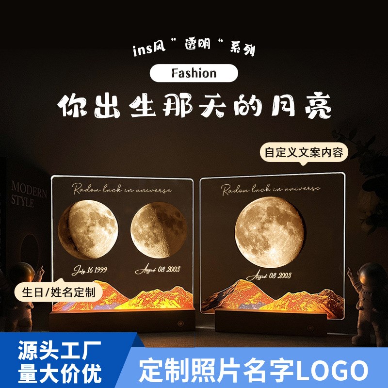 你出生那天的月i亮定制相框w生日当天月亮胶片送女生男友圣诞节礼
