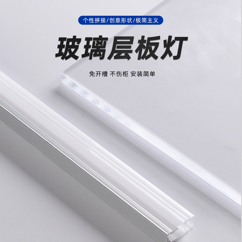 led玻璃层板灯夹6-8-11mm卡槽12v220v24v发光线条灯酒柜展柜隔板,家装灯饰光源,室外LED灯带,淘宝优惠券,粉丝福利购,淘宝优惠卷