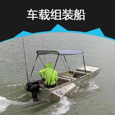 车载折叠船组合艇钓鱼船便携快艇冲锋舟ppr路亚艇加厚耐磨