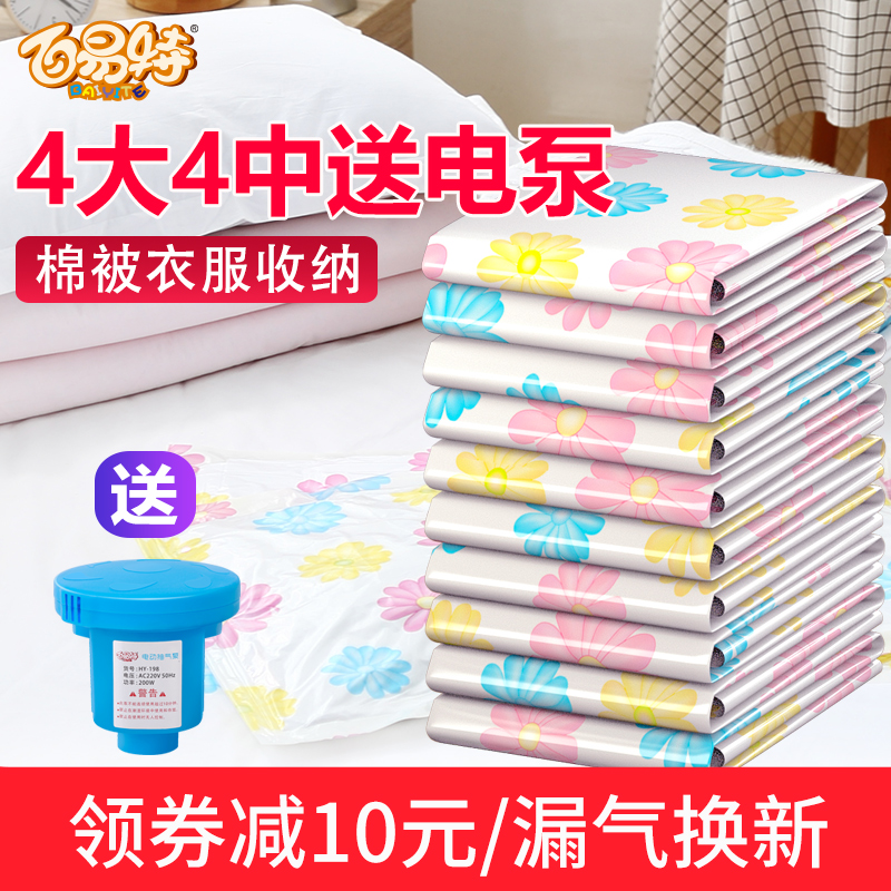 真空压缩袋家用大码抽p气收纳袋棉被衣物神器被子收纳袋子防潮防
