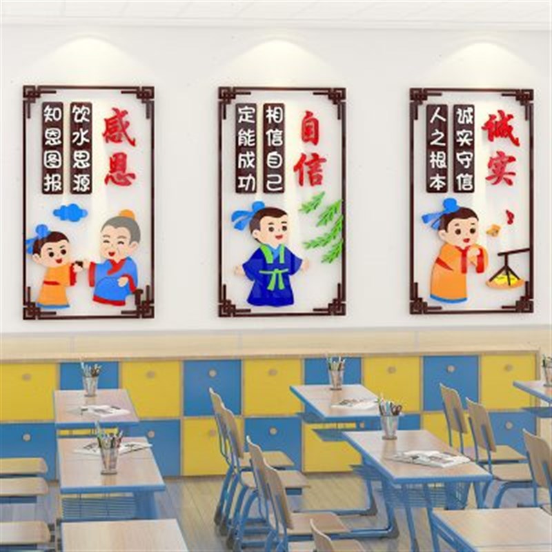 班级文化布置小学教室励志墙贴3d幼儿园楼梯走廊环创主题墙面装饰