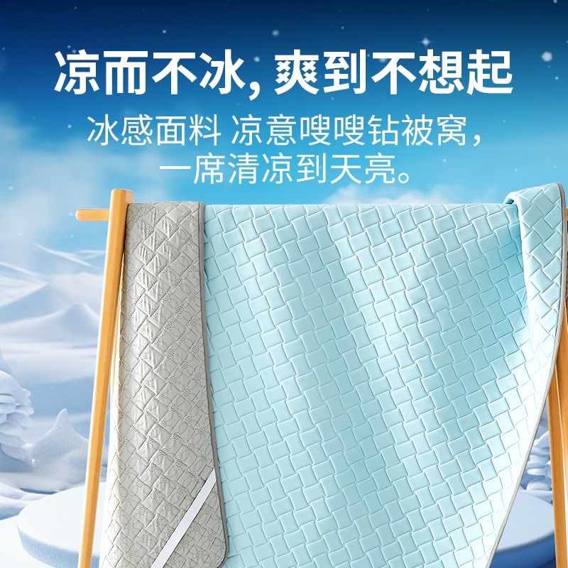2025年新款夏天乳胶凉席凉感冰丝三件套A类母婴级可机洗床垫席子