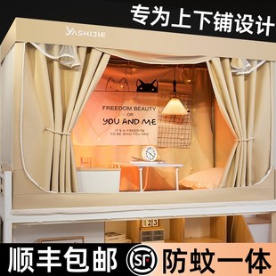 上铺遮光D全包窗帘寝室下铺全封闭遮挡 大学生宿舍床帘蚊帐一体式