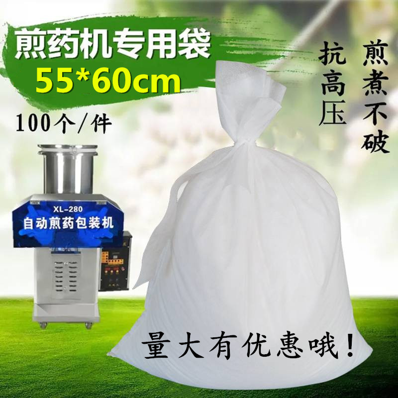 100个55*60clm无纺布煎药机袋子煲汤袋卤料隔渣袋煎药袋中药煲汤