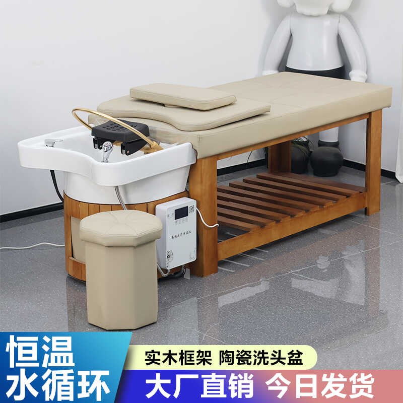 专业实木陶瓷盆头疗洗头床美容院美发理发店专用采耳店水循环熏蒸
