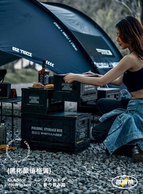 露户外黑化营汽504车后u备折叠箱子野营木盖侧箱开门家用储物箱整