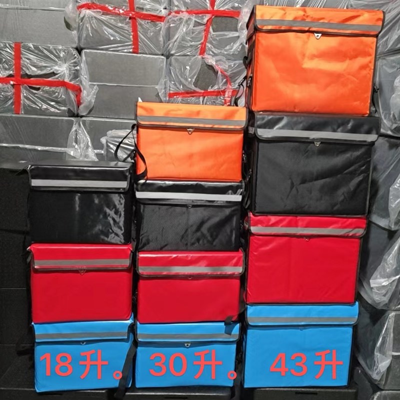 EPP泡沫箱外皮外套18升 30升 43升防水外卖箱外套保温箱户外专用图片