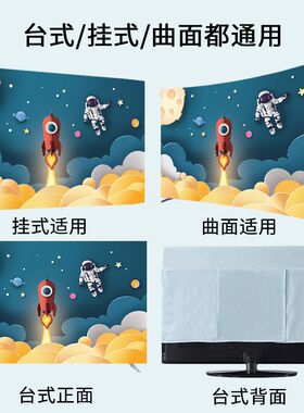 电视机防尘罩盖布家用42寸55寸65寸壁挂式曲屏遮挡套卡通2024新款