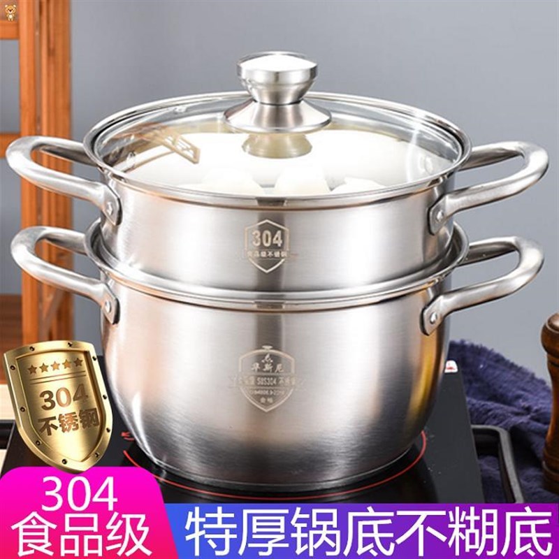 304不锈钢汤锅蒸锅加厚复底不粘锅汤蒸锅蒸煮锅T电磁炉燃气炉通用