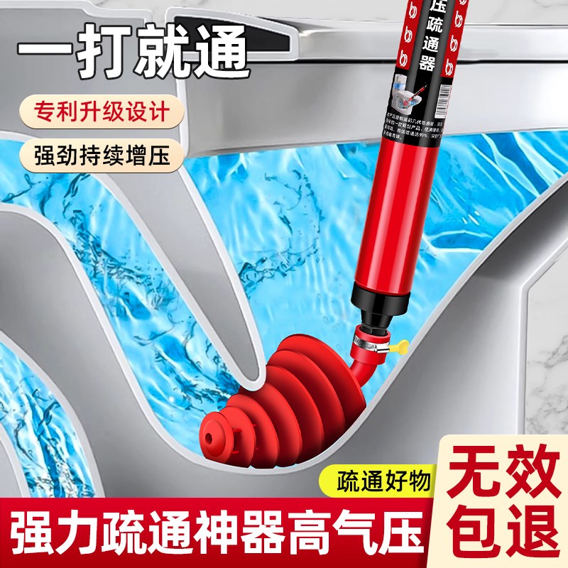 马桶疏通神器一炮通高压气通厕所下水道万能管道疏通堵塞专用工具