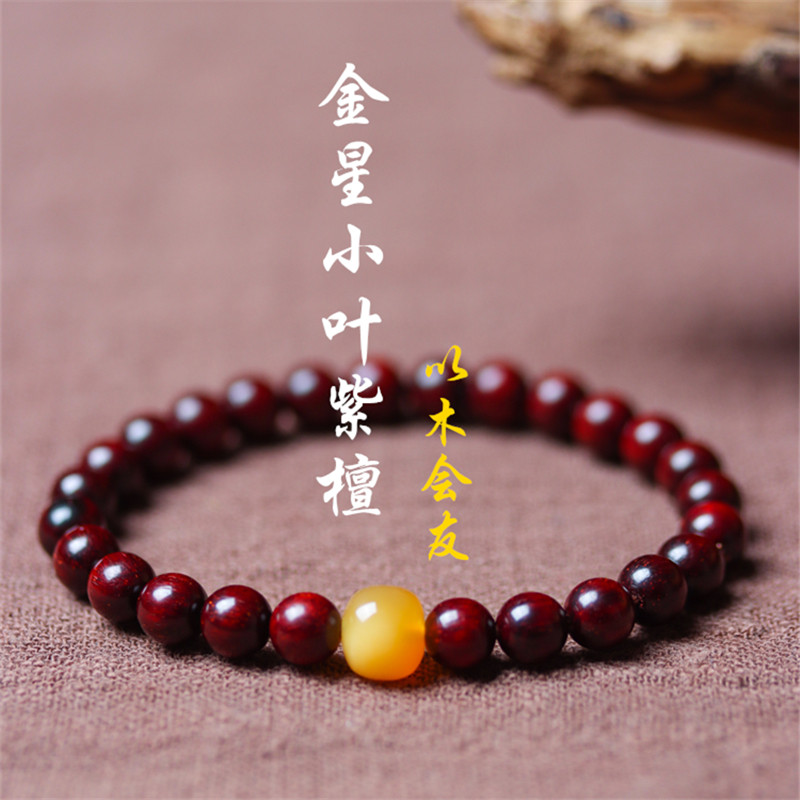 天然金星印度小叶紫檀手串男女老料檀香木高档文玩和田玉情侣手錬