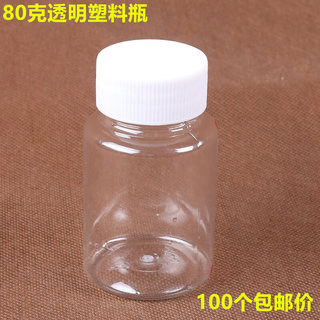 80ml毫升g大口透明塑料瓶80ml分装小瓶样品空瓶子包邮100个