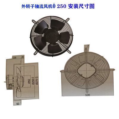 微光外转子轴流风机YWF4E-250S220V网罩式散热电冷凝器空压机风扇