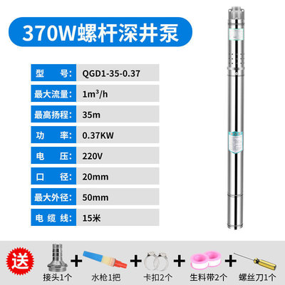 ALJ6潜水泵家用井水不锈钢全r自动小型螺杆深井泵220V单相高扬程