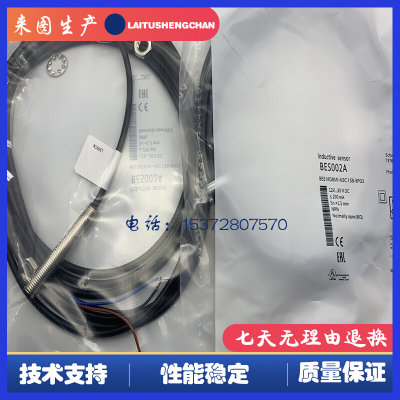 全新 BES054R BES M08MI-NSC30B-S49G 接近开关 传感器