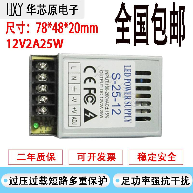 超薄开关电源HS-25W-5V4A/12V2A/24V1A单组输出小体积电源窗口屏 五金/工具 开关电源 原图主图