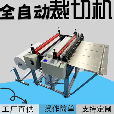 电脑pet膜切膜机反射膜全自动切片机热熔胶膜纵横裁切机