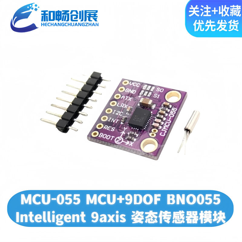 MCU-055 MCU+9DOF BNO055 Intelligent 9axis姿态传感器模块