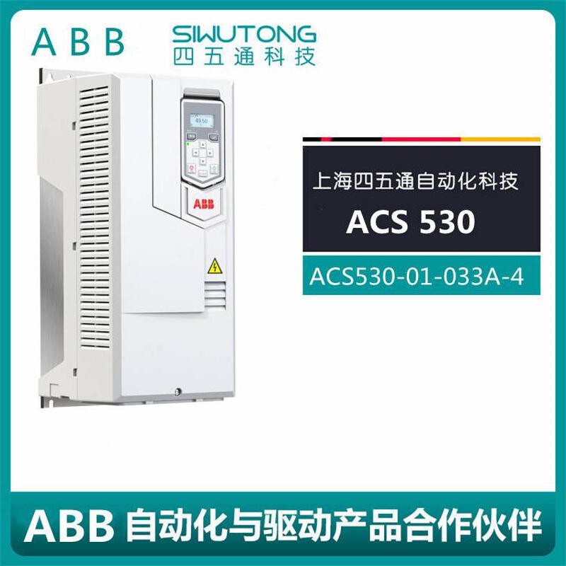 原装变频器ACS530 ACS530-01-033A-4三相电压400V额定功率15KW