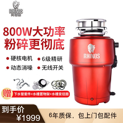 芮诺斯(RHINOS)垃圾处理器厨余垃圾处理器厨余处理器家商用接洗碗