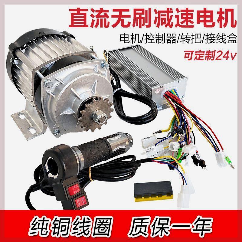 电三轮中置电机控制器一套套餐爬楼梯大马力24V48V500W800W1000瓦