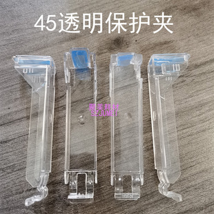 厂家供应45透明保护夹45墨盒黑色保护夹51645护套呵护您 喷头