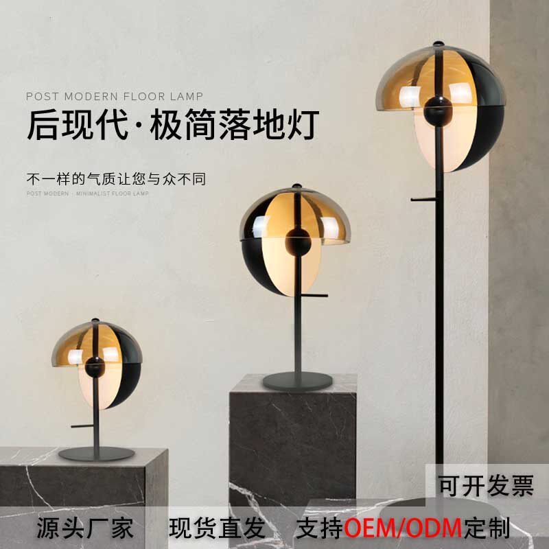 北欧简约设计师创意台灯书桌装饰卧室床头灯灯具立式氛围灯落地灯