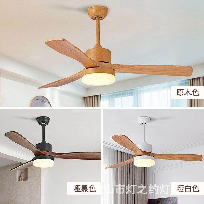 北欧实木吊扇灯风扇灯卧室客厅带电风扇的吊灯现代简约餐厅风扇灯