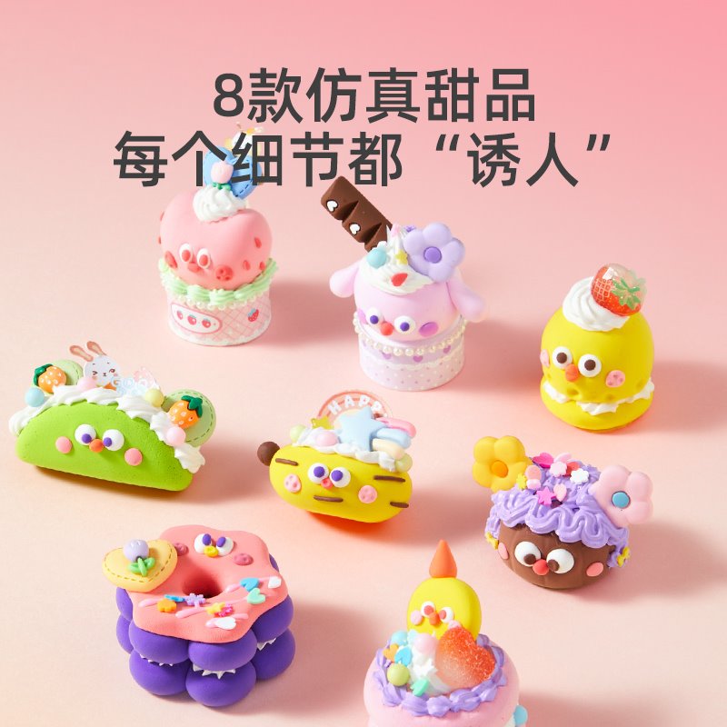 mideer弥鹿奶油胶粘土手作套装diy制作材料包咕卡女孩少女心甜品