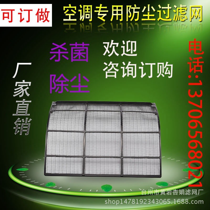 锦纶空调网 尼龙网筛网空气净化 空调过滤专用网过滤网