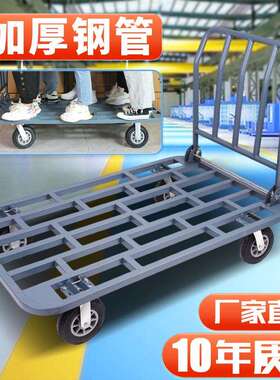 推车拉货拖车折叠小拉车手推车搬运车四轮工地快递平板车载重王拖