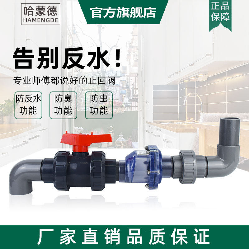告别反水低楼层”神“器哈蒙德止逆阀厨房下水道防反水止回阀50