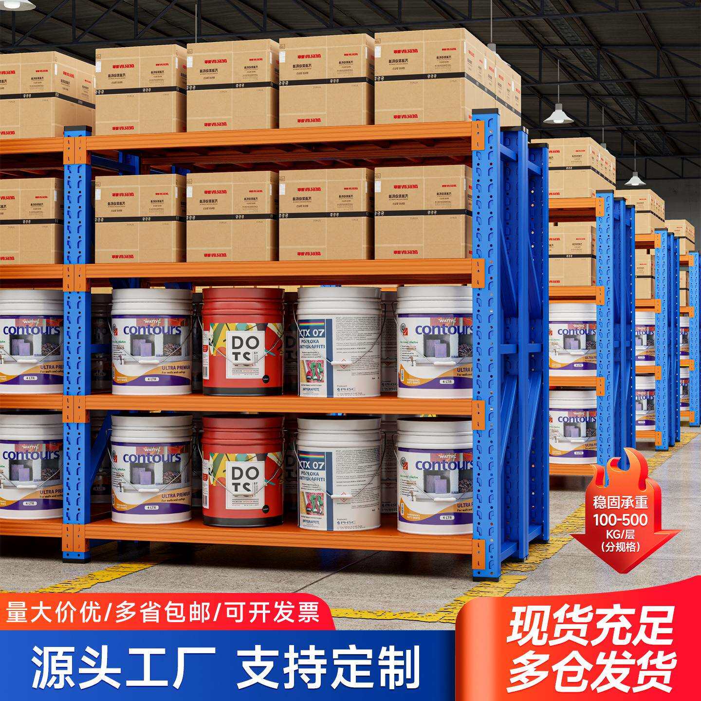 仓储货架仓库多层重型货物架超市车库快递架子家用置物收纳储物架