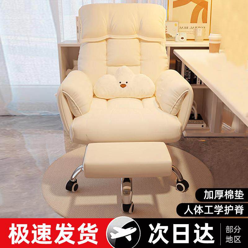 办公椅软包旋转多功能舒适电脑椅家用学习转椅卧室可躺电竞直播椅