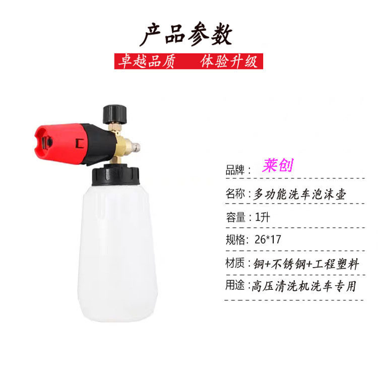 高压洗车水枪刷车泡沫壶 洗车水枪雪花泡沫喷壶 批发大嘴PA泡沫壶