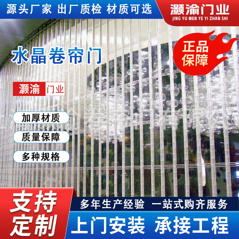 厂家提供不绣钢水晶卷帘门铝合金水晶侧向卷帘门大型水晶卷帘门