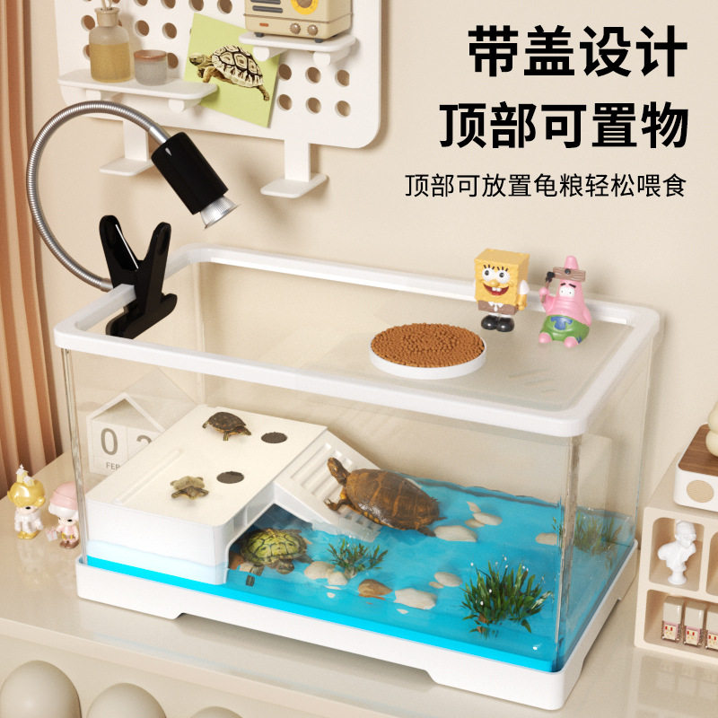 乌龟缸家养乌龟专用饲养箱客厅小型带晒台生态造景带盖桌面金鱼缸