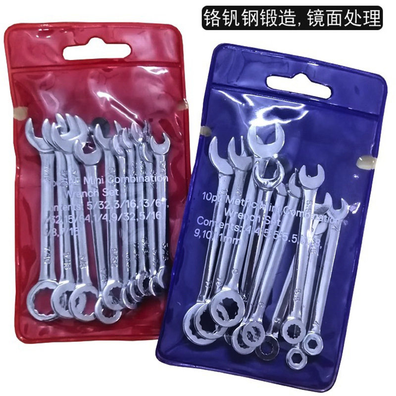迷你开口梅花两用扳手套装公制英制小两用扳手工具4-11mm