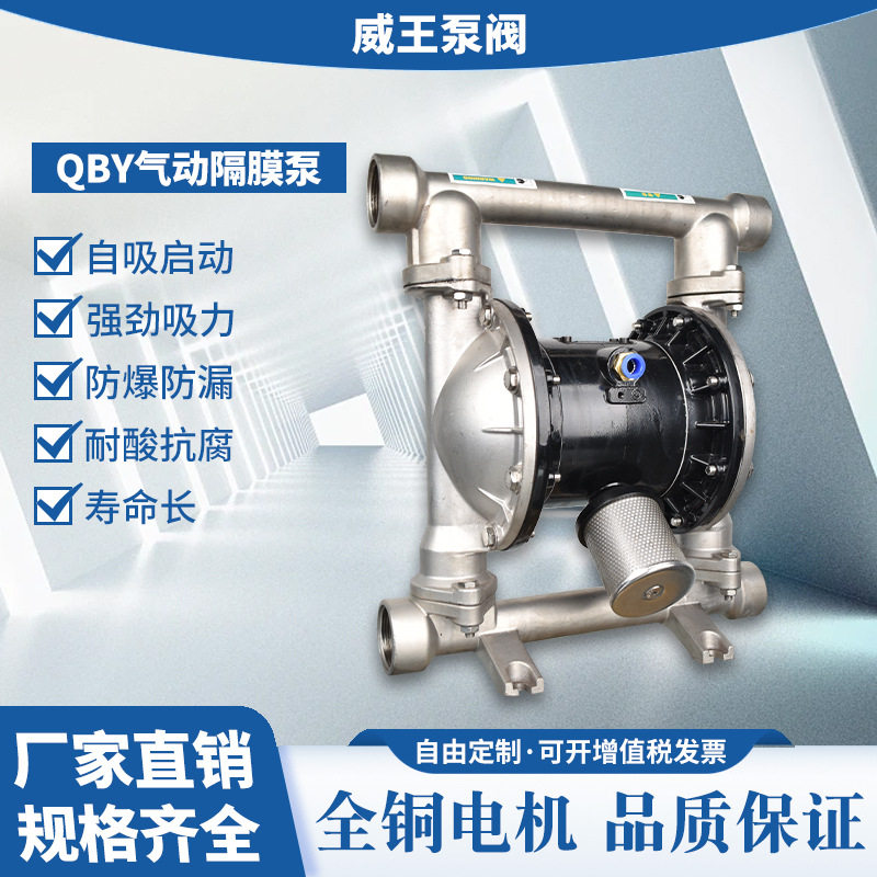 新一代QBK隔膜片不锈钢气动隔膜泵QBK-65气动隔膜泵厂家批发