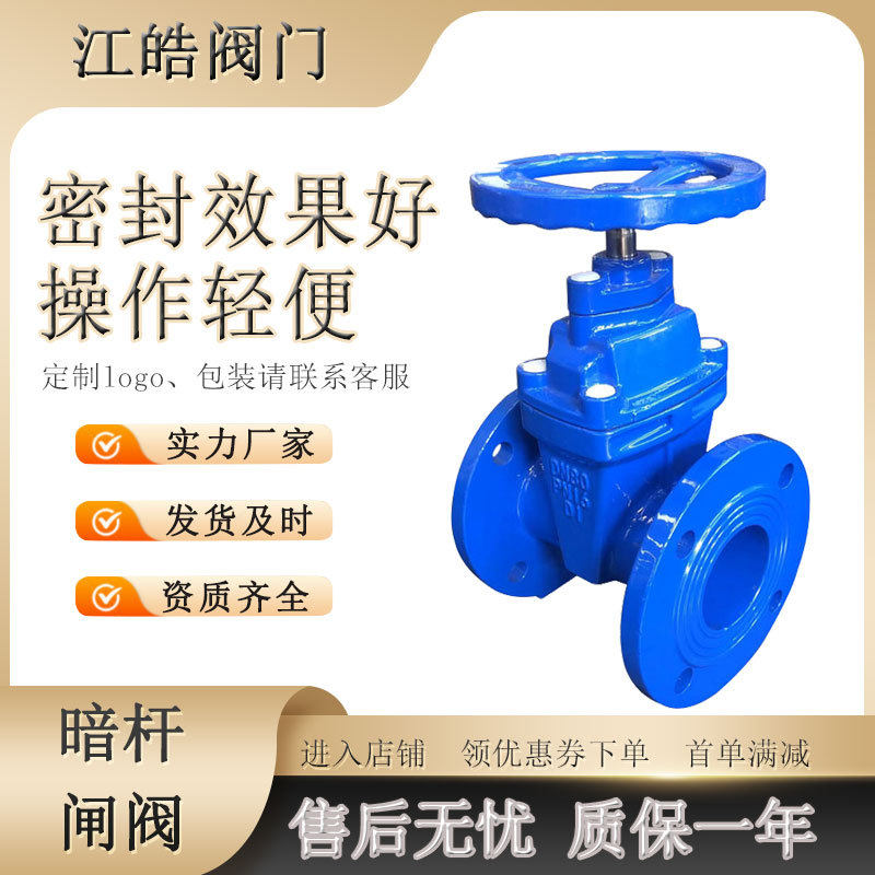 Z45X-16Q软密封闸阀控制水阀门弹性座闸阀暗杆法兰球墨铸铁闸阀