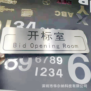 拉丝不锈钢烤漆上色办公室门牌开标室大厦楼层数字门牌号码