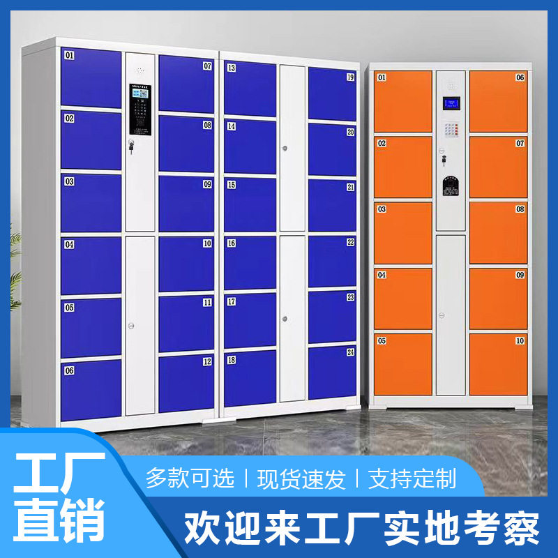 超市电子存包柜商场智能储物柜学校手机寄存柜条码人脸指纹刷卡