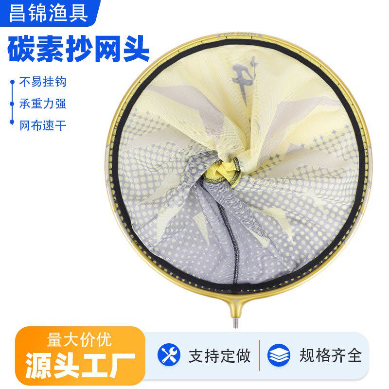 碳素抄网头加深网兜钓鱼一体捞鱼网黑坑飞抄尼龙速干防挂鲫鱼抄网