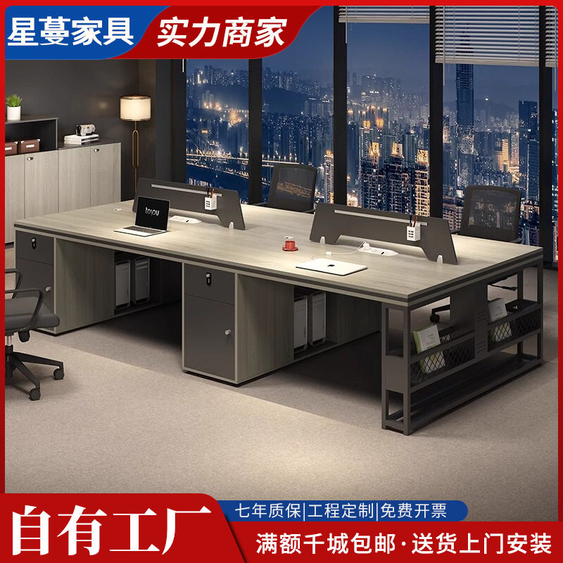 办公桌员工位职员桌椅组合简约现代8/6人位办公室卡座工位财务桌