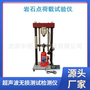 SY-岩石点荷载试验仪，岩石点荷载仪，现货供应
