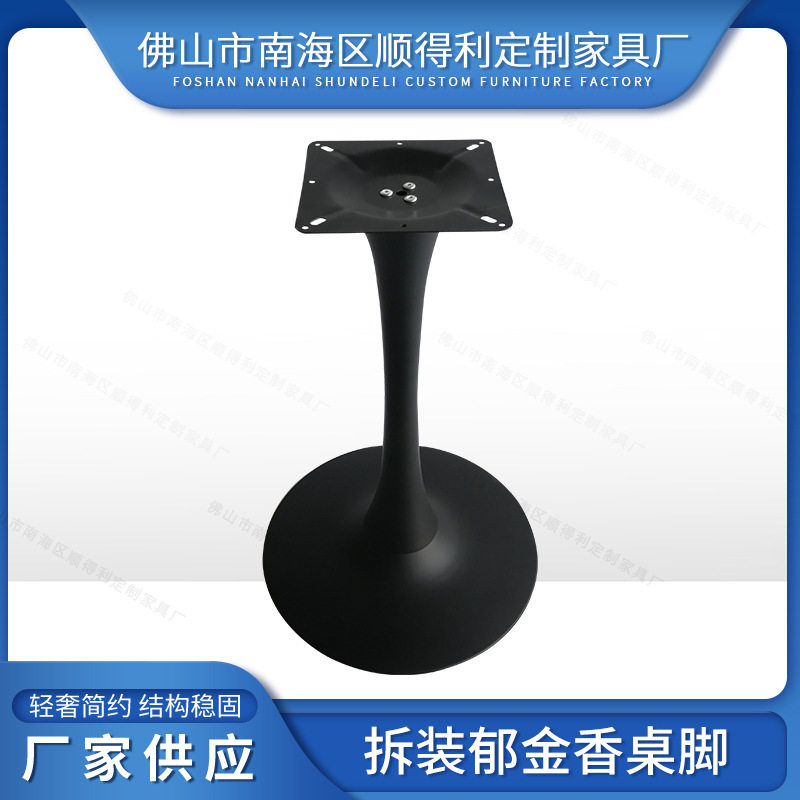 铁艺桌腿支架郁金香喇叭脚洽谈桌圆桌餐桌底座脚架金属桌脚批发