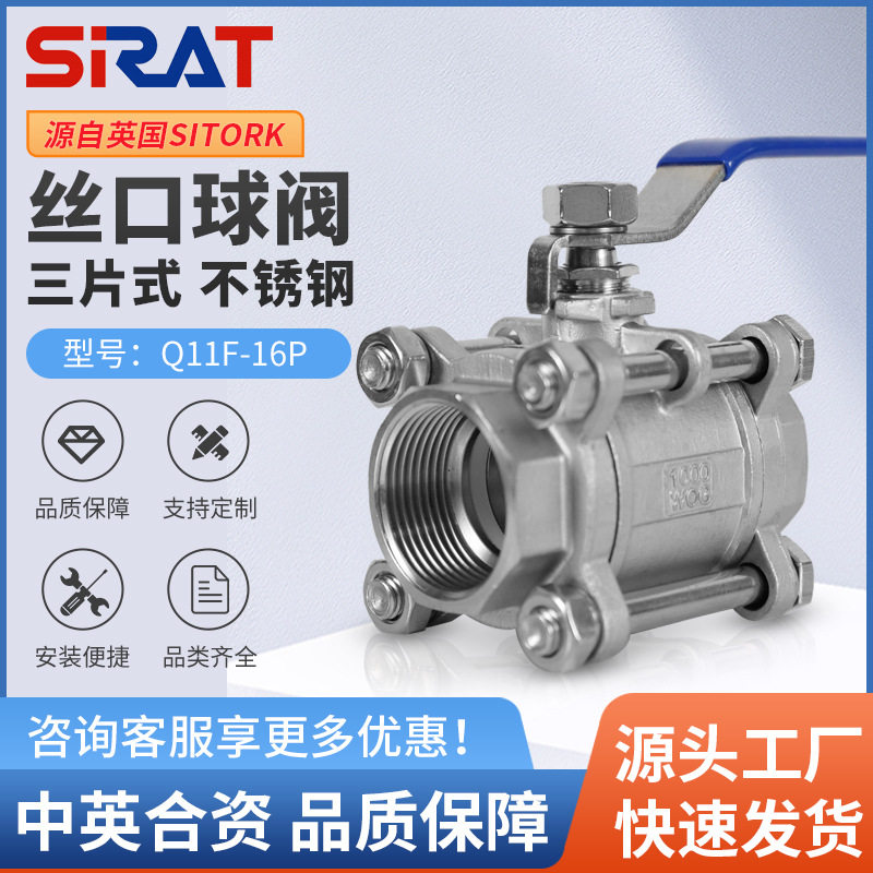 三片式球阀手动不锈钢304内螺纹高温耐腐蚀衬四氟开关阀 Q11F-16P